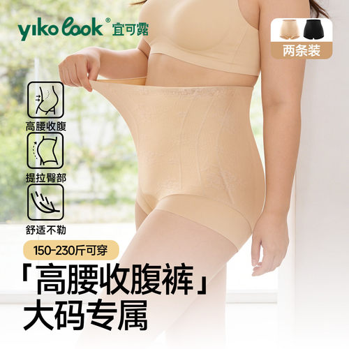 高腰收腹提臀内裤女大码胖mm蕾丝