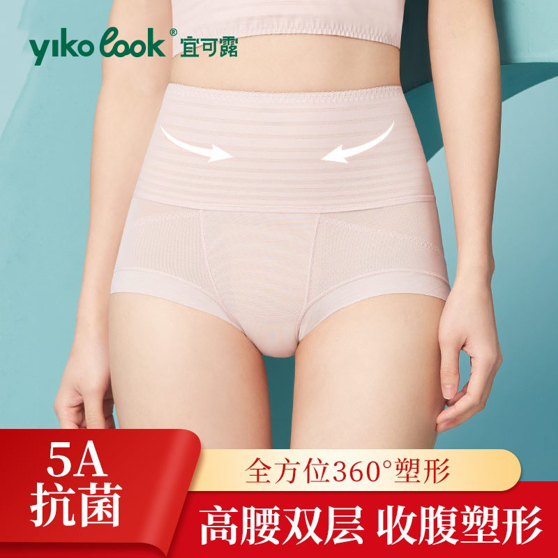 宜可露高腰蕾丝收腹提臀内裤女