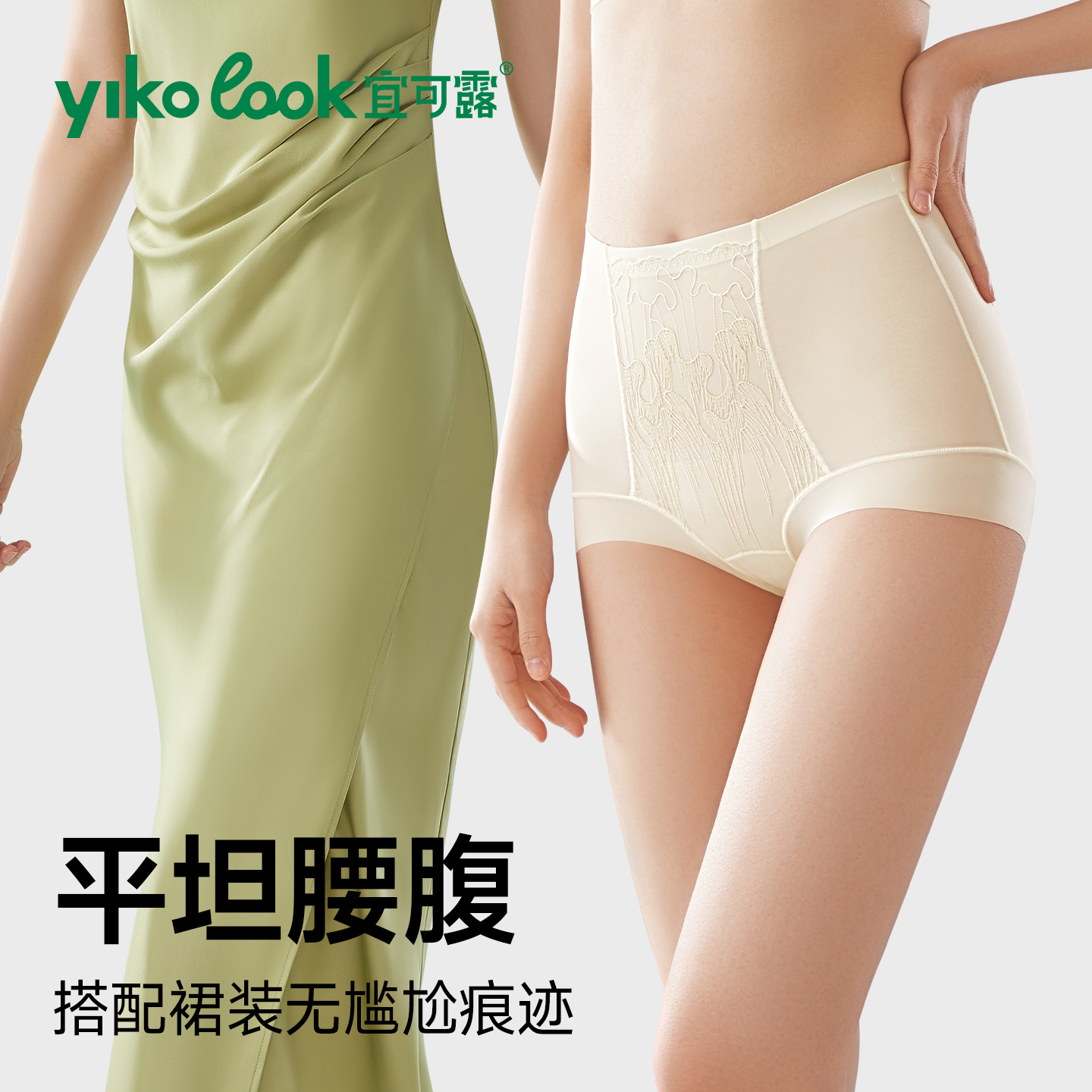 宜可露面膜内裤女士凉感透气薄款