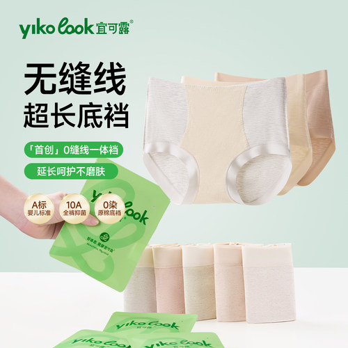 竹纤维高腰内裤女士加长裆抑菌