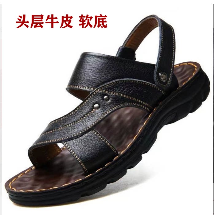头层牛皮男士透气防滑两穿凉鞋