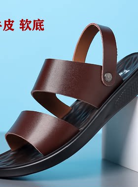 男士真皮两用防滑软底沙滩凉拖