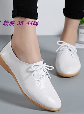 特大码真皮女鞋41软底四季单鞋42加大号休闲皮鞋43豆豆小白鞋44码