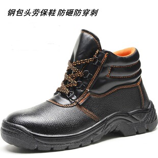 男士劳保鞋高帮工装鞋防砸防刺穿钢头安全鞋黑色春秋四季工作男鞋