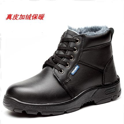 冬季高帮加绒加厚保暖防寒防滑棉鞋男女牛皮钢包头防砸安全劳保鞋