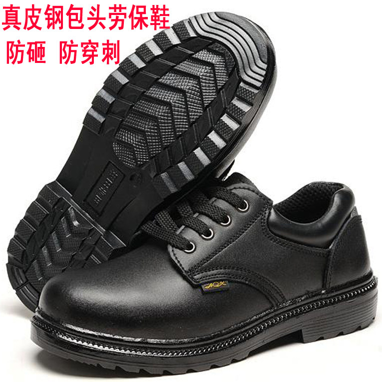 春季真皮牛皮劳保鞋男钢包头防砸防刺穿工作鞋黑色系带户外安全鞋
