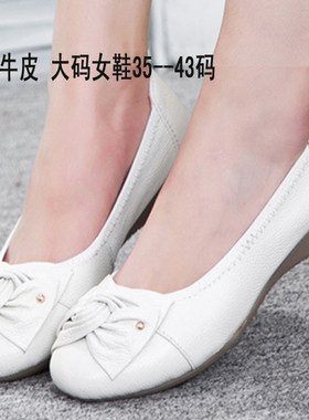 头层牛皮大码蝴蝶结平底妈妈鞋
