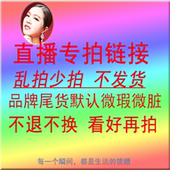 品牌女装 369.9 直播专拍 209.9