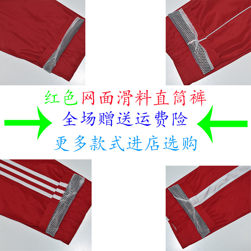 网裤子长裤子运动休闲
