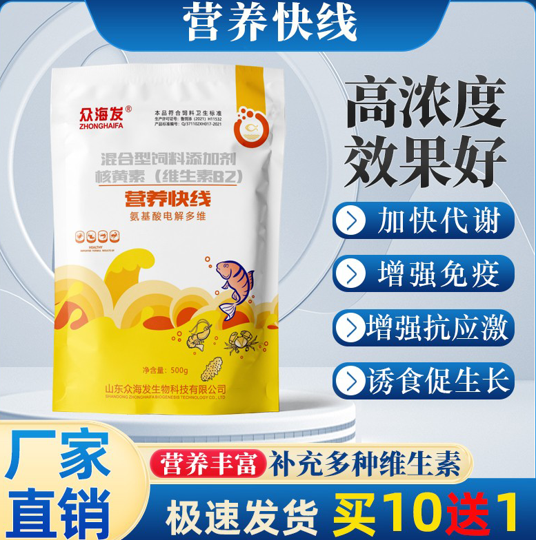 营养快线补充鱼虾维生素