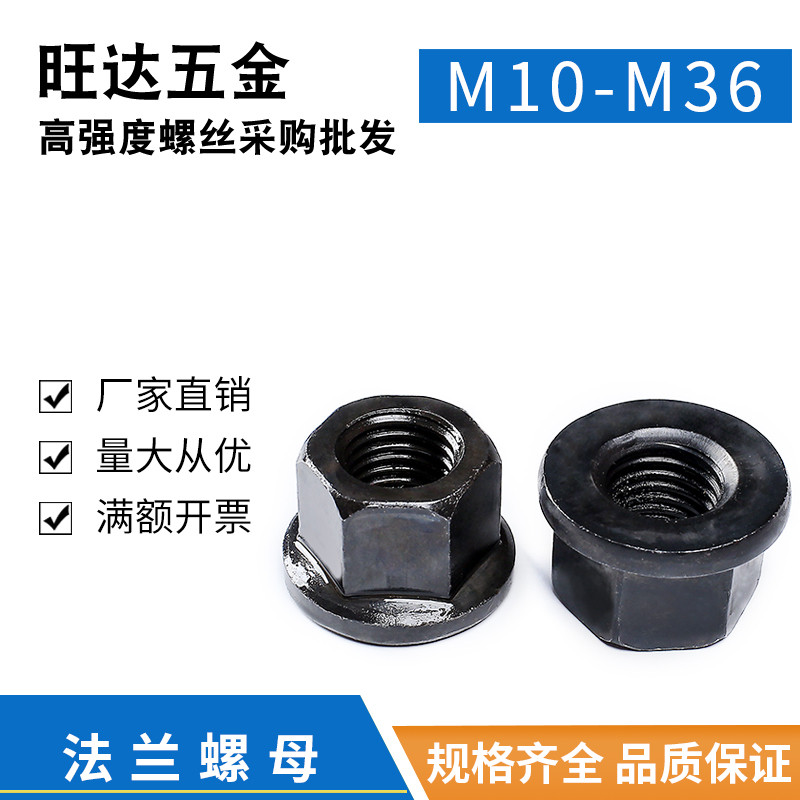 法兰螺母带垫螺母压板