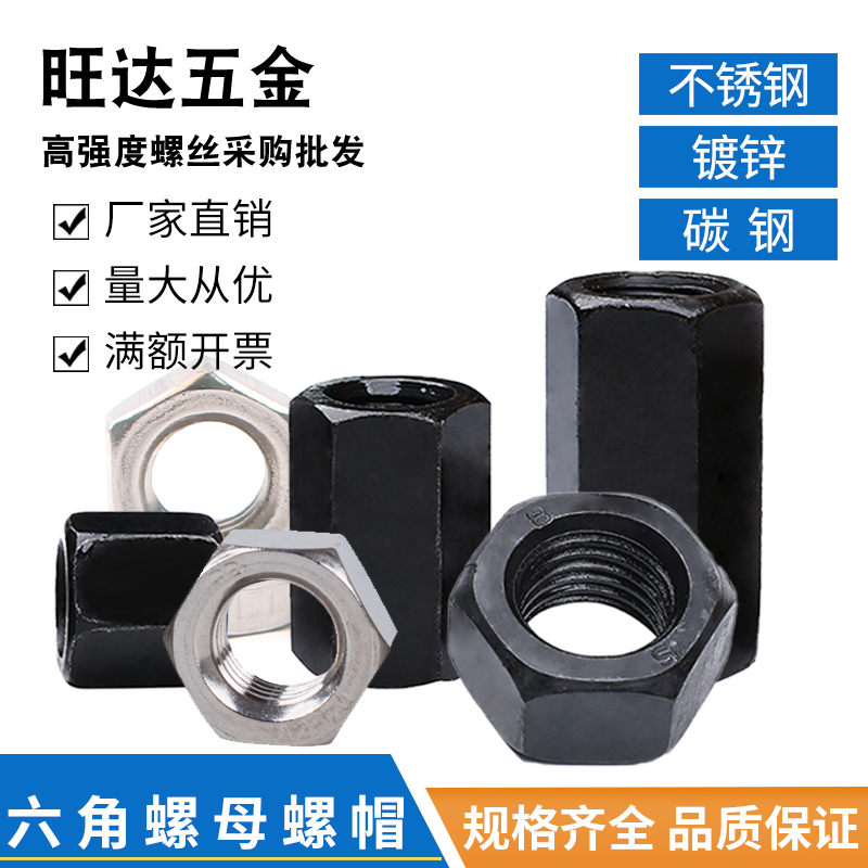 螺帽六角12.9级螺母加大对接