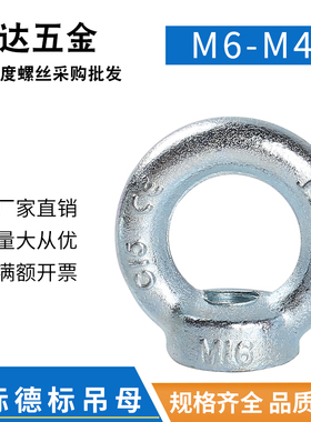 国标德标吊母螺丝螺栓螺母/M6M8M10M12M14M16M20M22M24M30M36M42