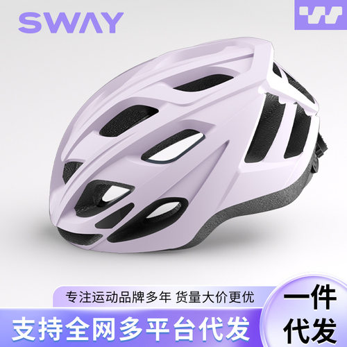 SWAY斯威骑行可调节夏季户外自行