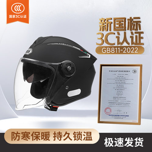 ansh摩托车新款安顺摩托车头盔