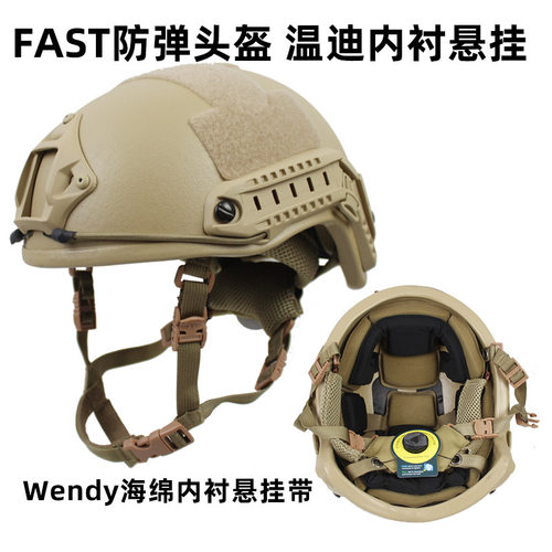 热血沙场骑行头盔FAST防弹头