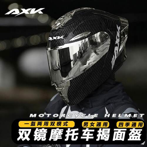 AXK电动摩托车摩托车头盔