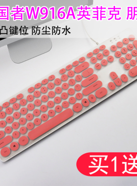 爱国者W916复古朋克圆帽女生台式办公家用键盘保护贴膜防尘罩套