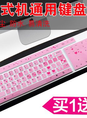适用富勒（Fuhlen）G900S富勒台式通用型键盘保护防尘贴膜全覆盖