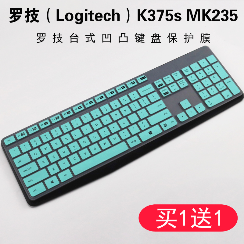 适用罗技K375s MK235无线蓝牙键盘保护膜 MK315凹凸硅胶防尘贴垫