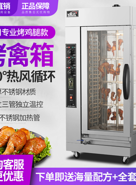 粤华烤鸡腿鸡翅商用大容量