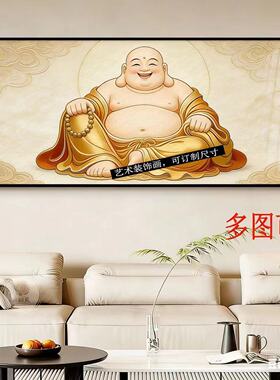 中式禅意弥勒佛招财客厅挂画