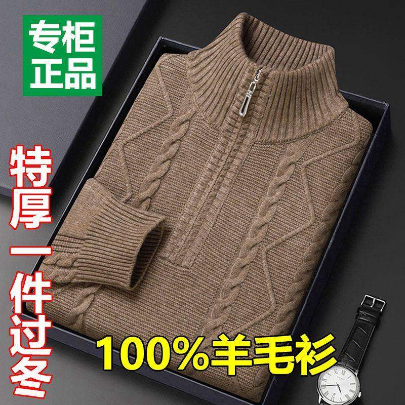 清仓特价高档羊绒衫男半高领拉链加厚针织毛衣休闲纯色套头羊毛衫,男装,针织衫/毛衣,淘宝优惠券,粉丝福利购,淘宝优惠卷