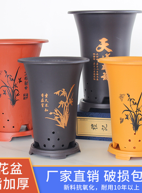 兰花花盆仿陶瓷树脂塑料花盆兰花盆君子兰家用专用盆加厚耐用特价