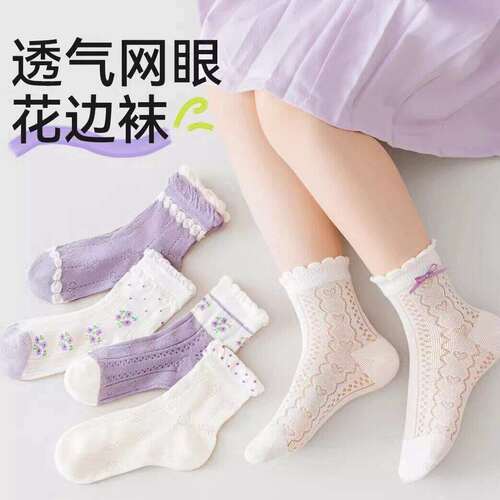 女童春秋夏网眼中筒紫花边袜