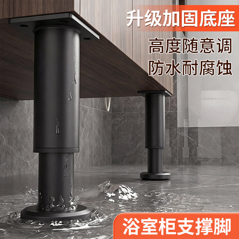 可调节支撑脚承重支架悬空浴室柜桌腿床腿沙发茶几家具脚垫支撑柱