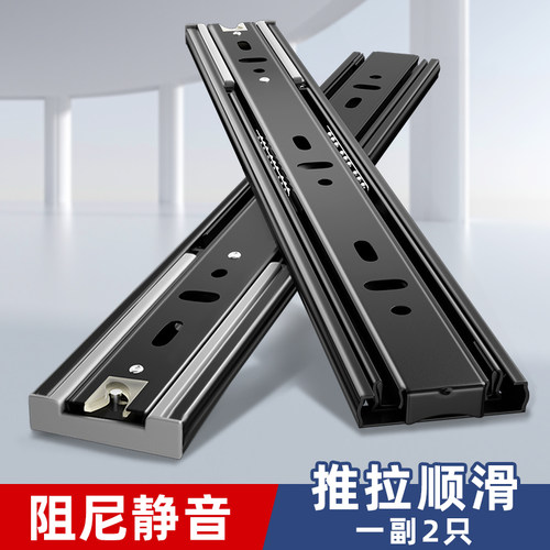 抽屉滑道阻尼静音推拉滑轨