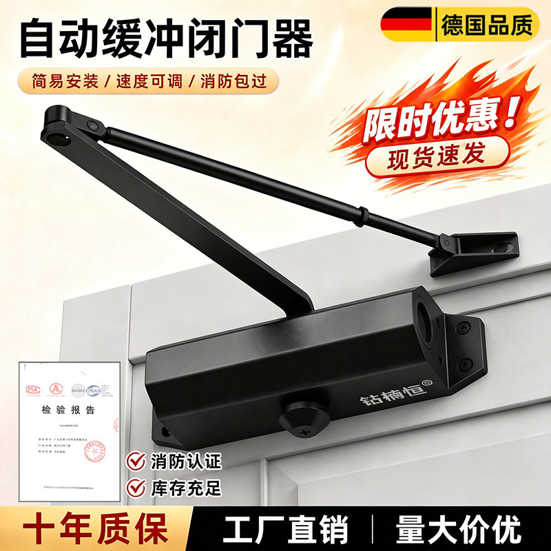 闭门器液压缓冲自动关门消防防火门推拉门家用商用闭合静音阻尼器