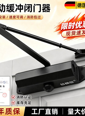 液压缓冲静音防火门闭门器