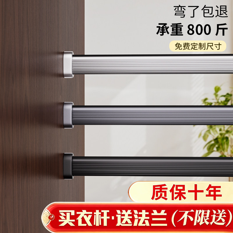 衣柜挂衣杆横杆衣帽间室内衣橱加厚铝合金横杆晾衣杆五金固定配件