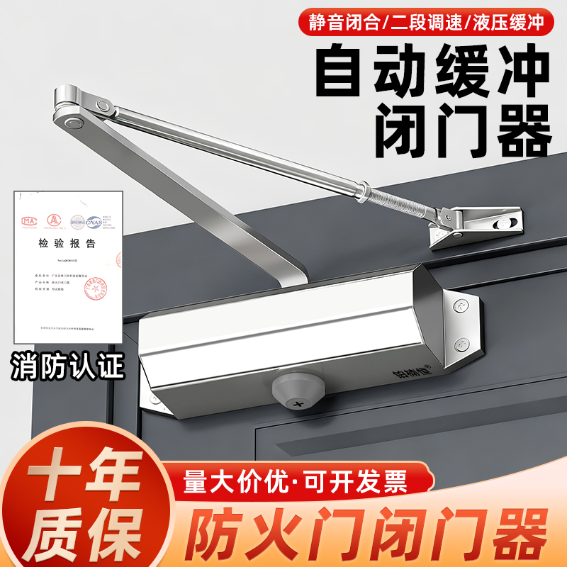 自动缓冲定位闭门器重型