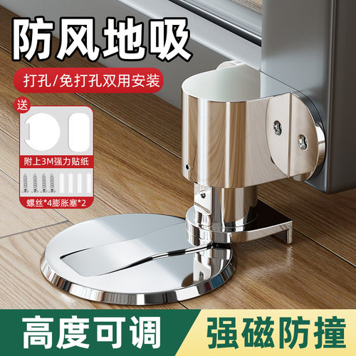 免打孔强磁防碰撞门后新款墙吸