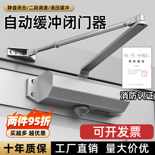 自动闭门器液压缓冲【10年质保】