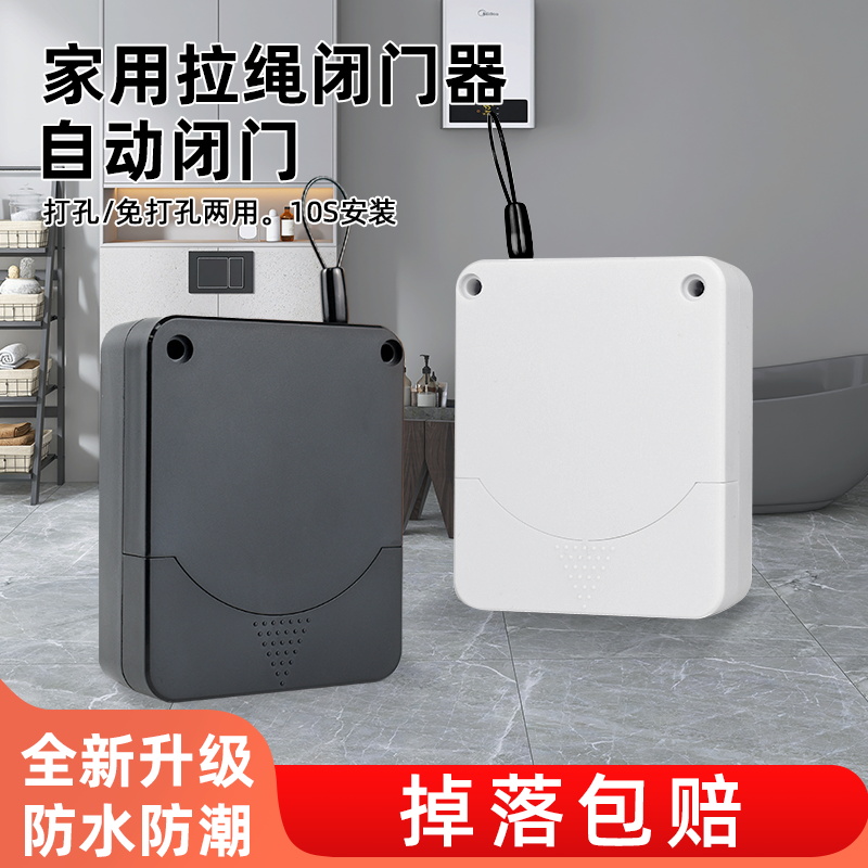 简易免打孔自动闭门器液压缓冲家用拉绳关门神器卫生间静音关门器