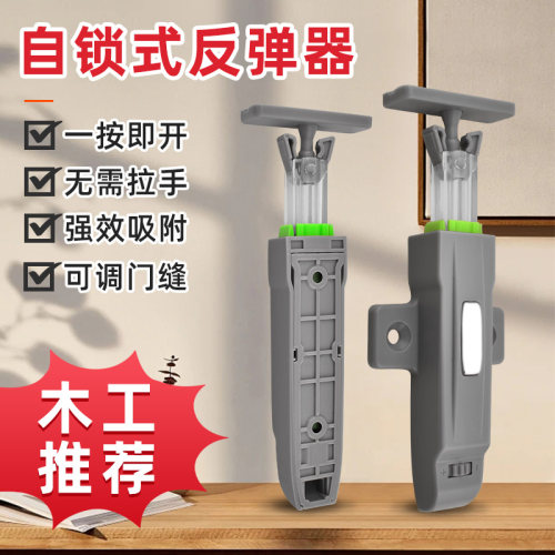 免拉手衣柜门隐形反弹器