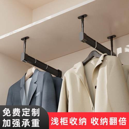 免费定制浅衣柜顶装挂衣杆吊杆