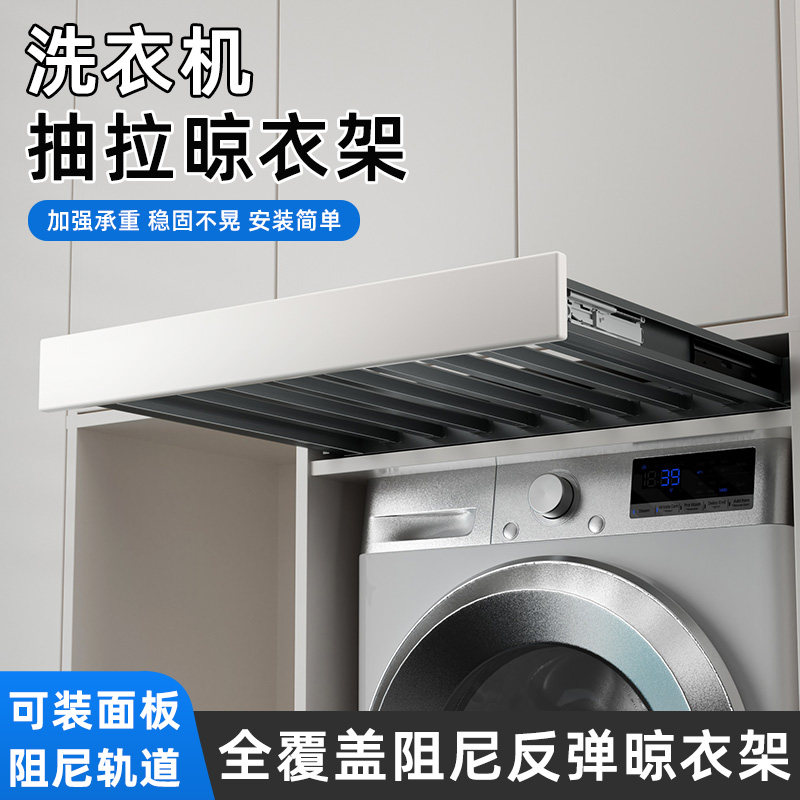 洗衣机抽拉衣架隐形折叠晾衣架阻尼反弹导轨柜内裤架节省空间收纳,基础建材,柜内裤架,淘宝优惠券,粉丝福利购,淘宝优惠卷