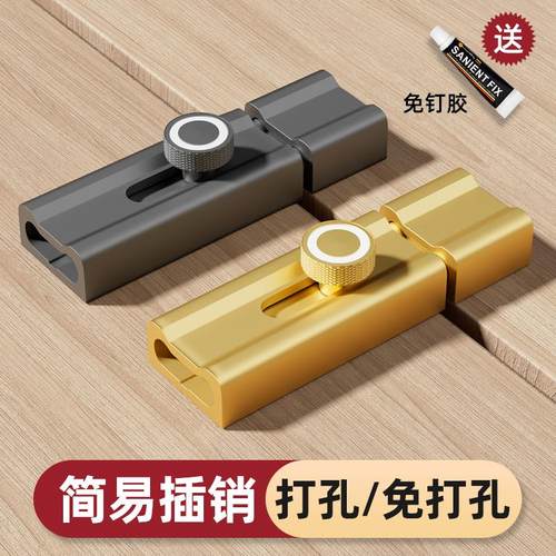免打孔防盗锁扣卡扣固定神器