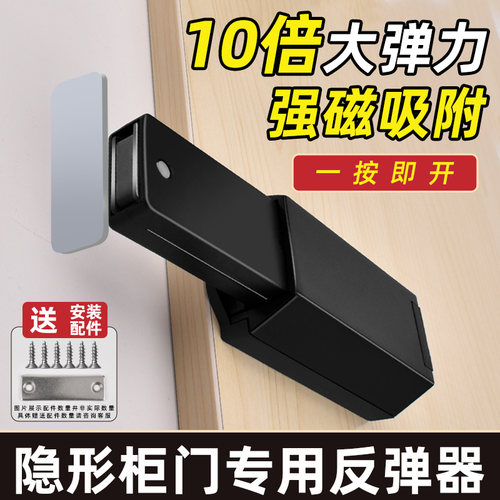 柜门静音磁吸隐形回弹推弹装置