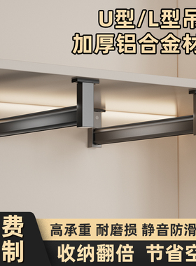 顶装衣柜挂衣杆浅柜悬吊挂杆纵向U型横杆铝合金L型晾衣杆衣通配件