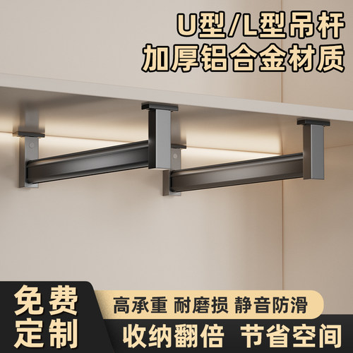 顶装铝合金挂衣杆晾衣杆衣通配件