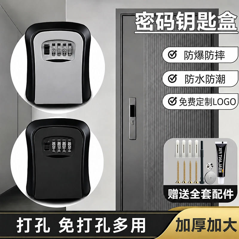 铂恒全金属免打孔猫眼密码锁图片