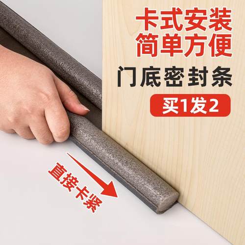 门缝门底密封条防风隔音