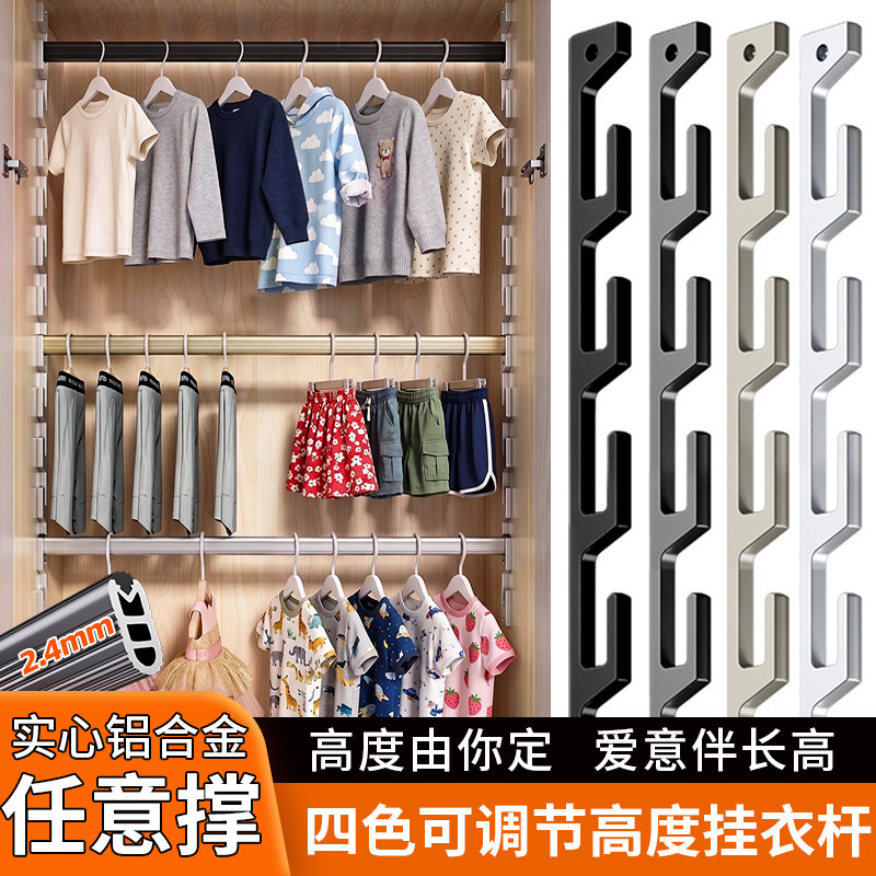 可调节挂衣杆儿童衣柜成长型衣通任意撑高度活动升降铝合金衣架