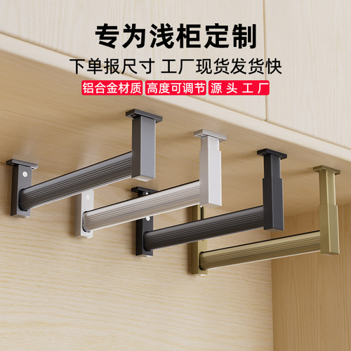铂恒浅衣柜U型顶装伸缩衣杆