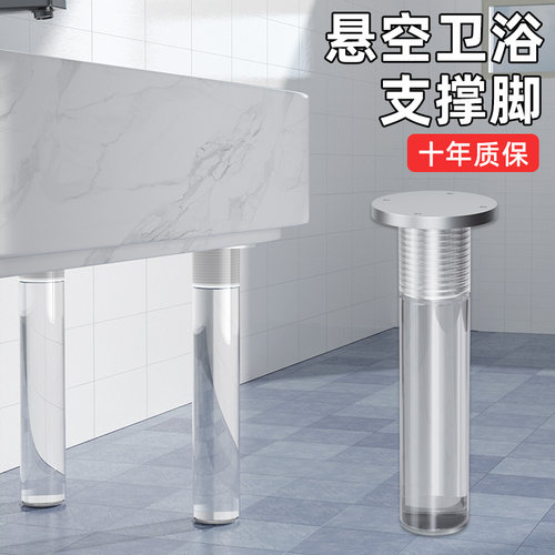 亚克力高透清亮可调家具脚支撑褪
